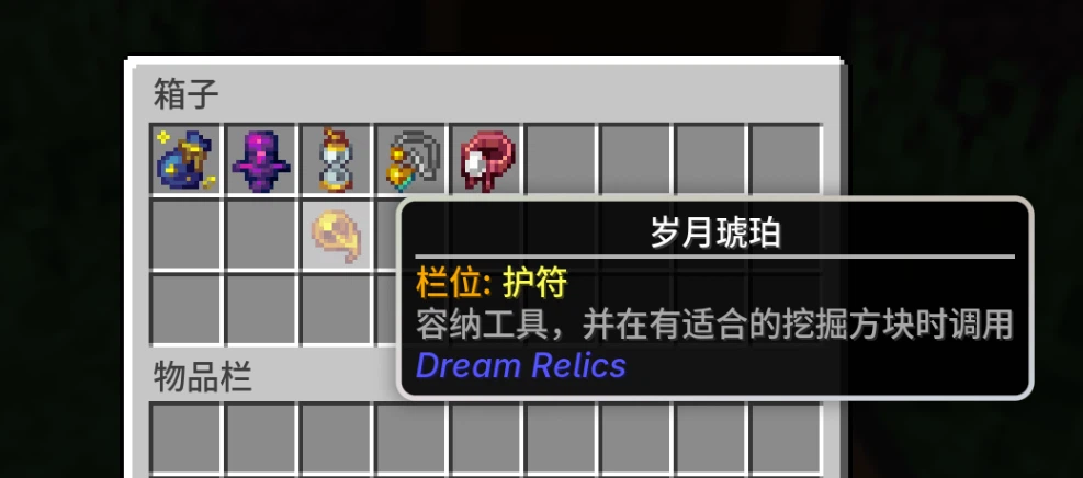 Скриншот Dream Relics