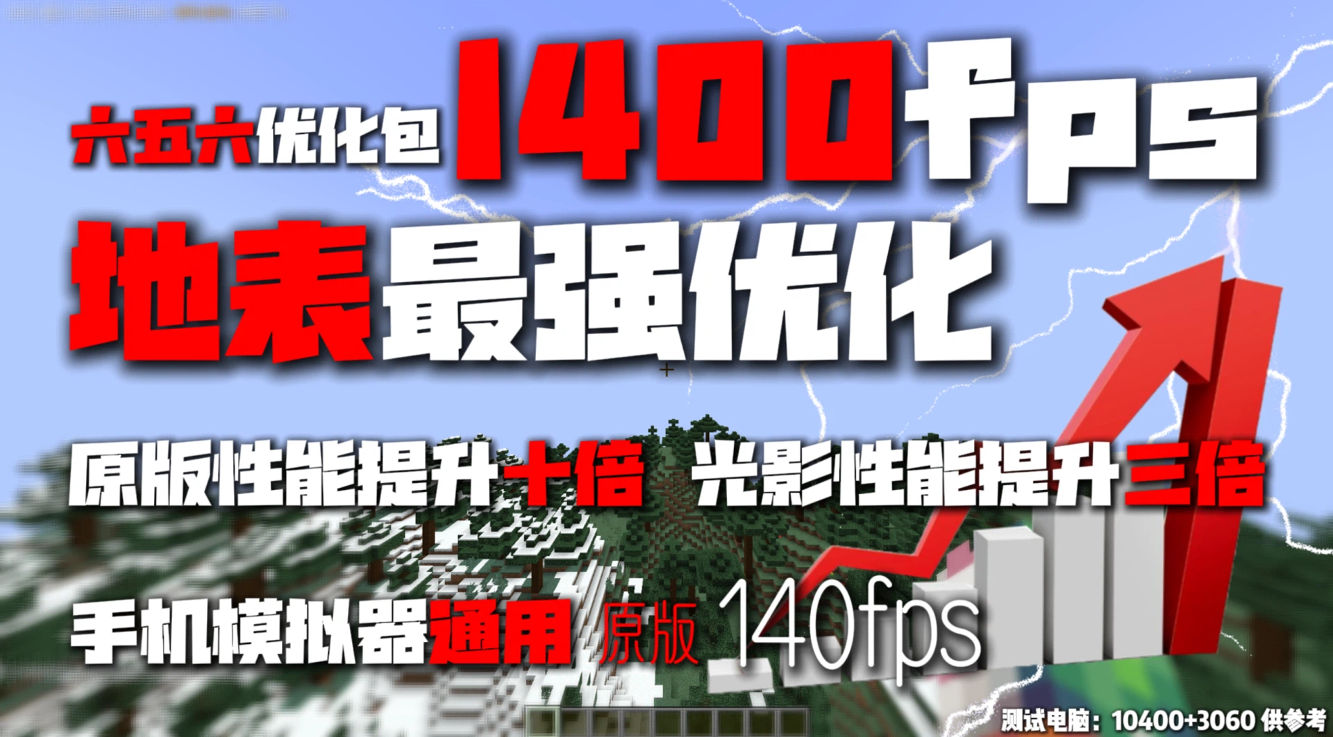 Скриншот GD656极致优化整合包
