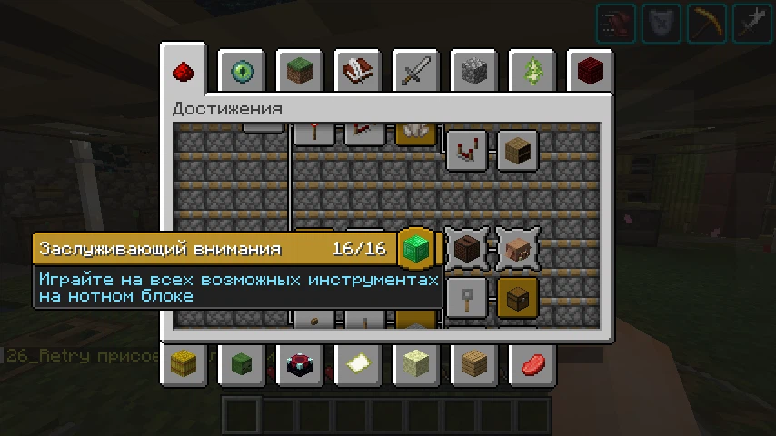 Скриншот [Ru] Blaze and Cave's Advancements Pack (BACAP)