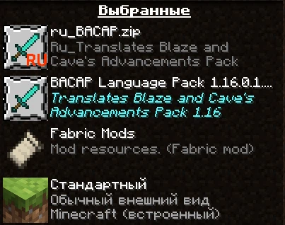 Пример отображения текста в игре после установки локализации